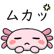 อิโมจิไลน์ Happy axolotl Emoji