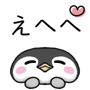 อิโมจิไลน์ Happy penguin Emoji