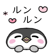 อิโมจิไลน์ Happy penguin Emoji