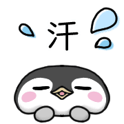 อิโมจิไลน์ Happy penguin Emoji