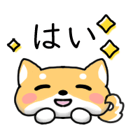 อิโมจิไลน์ Happy Shiba inu Emoji 2