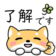 อิโมจิไลน์ Happy Shiba inu Emoji 2