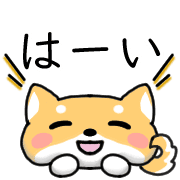 อิโมจิไลน์ Happy Shiba inu Emoji 2