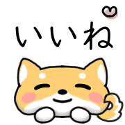 อิโมจิไลน์ Happy Shiba inu Emoji 2