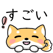 อิโมจิไลน์ Happy Shiba inu Emoji 2