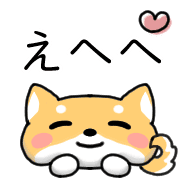 อิโมจิไลน์ Happy Shiba inu Emoji 2