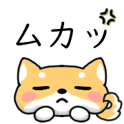 อิโมจิไลน์ Happy Shiba inu Emoji 2