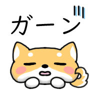 อิโมจิไลน์ Happy Shiba inu Emoji 2