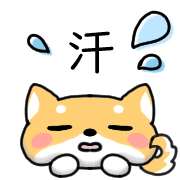 อิโมจิไลน์ Happy Shiba inu Emoji 2