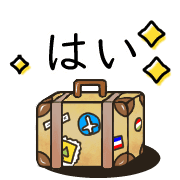 อิโมจิไลน์ Happy suitcase Emoji