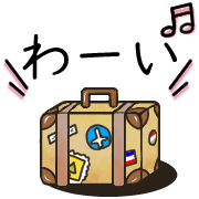 อิโมจิไลน์ Happy suitcase Emoji