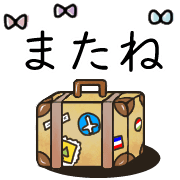 อิโมจิไลน์ Happy suitcase Emoji