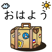 อิโมจิไลน์ Happy suitcase Emoji