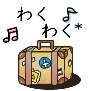 อิโมจิไลน์ Happy suitcase Emoji