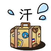 อิโมจิไลน์ Happy suitcase Emoji