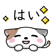 อิโมจิไลน์ Happy cat Emoji 2