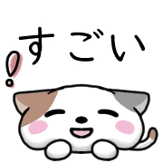 อิโมจิไลน์ Happy cat Emoji 2