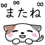 อิโมจิไลน์ Happy cat Emoji 2