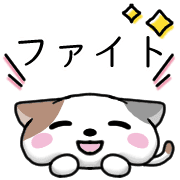 อิโมจิไลน์ Happy cat Emoji 2