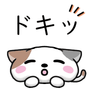 อิโมจิไลน์ Happy cat Emoji 2