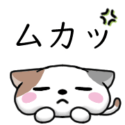 อิโมจิไลน์ Happy cat Emoji 2