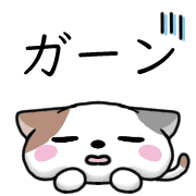 อิโมจิไลน์ Happy cat Emoji 2