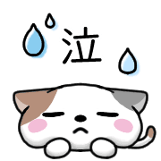 อิโมจิไลน์ Happy cat Emoji 2