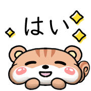 อิโมจิไลน์ Happy squirrel Emoji 2