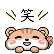 อิโมจิไลน์ Happy squirrel Emoji 2