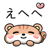 อิโมจิไลน์ Happy squirrel Emoji 2