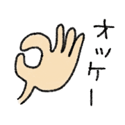 อิโมจิไลน์ Mamiri-nu illustration Emoji