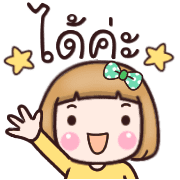 อิโมจิทำงานค่ะ
