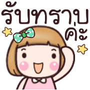 อิโมจิทำงานค่ะ รูปที่ 6