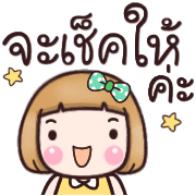 อิโมจิทำงานค่ะ รูปที่ 8