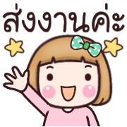 อิโมจิทำงานค่ะ รูปที่ 14