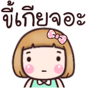 อิโมจิทำงานค่ะ รูปที่ 21