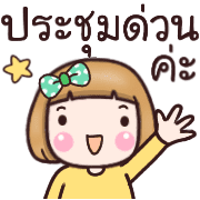 อิโมจิทำงานค่ะ รูปที่ 33