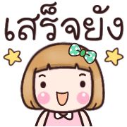 อิโมจิทำงานค่ะ รูปที่ 34
