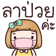 อิโมจิทำงานค่ะ รูปที่ 37