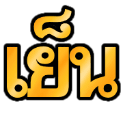 ลายที่ 7