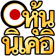 ลายที่ 13