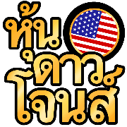 ลายที่ 20