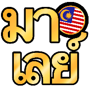 ลายที่ 27
