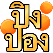 ลายที่ 30
