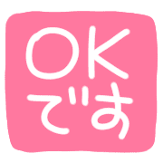 อิโมจิไลน์ Japanese tegaki greeting message