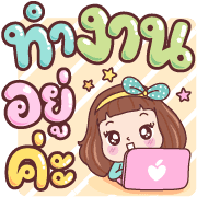 มีดี้ ทำงาน อิโมจิ
