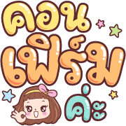 มีดี้ ทำงาน อิโมจิ
