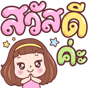 มีดี้ ทำงาน อิโมจิ