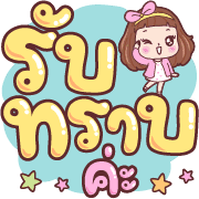 มีดี้ ทำงาน อิโมจิ รูปที่ 6