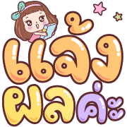 มีดี้ ทำงาน อิโมจิ รูปที่ 9